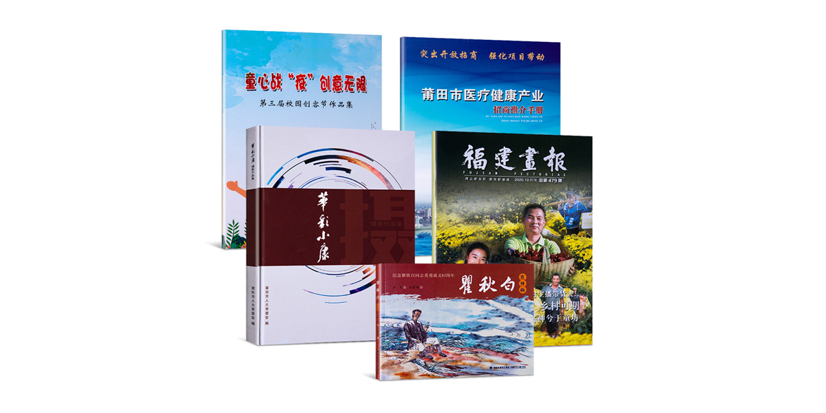 精品畫冊(cè)