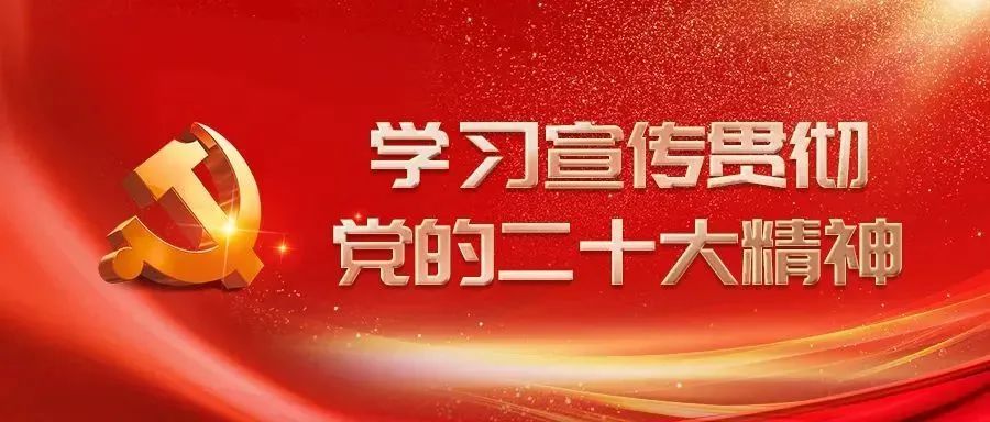 福建新華聯(lián)合印務集(jí)團召開黨委（擴大）會議傳達學(xué)習貫徹黨的(de)二十大精神