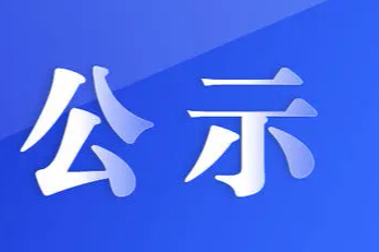 2022年春季統編(biān)三科教材生(shēng)産印制信息公示明細表