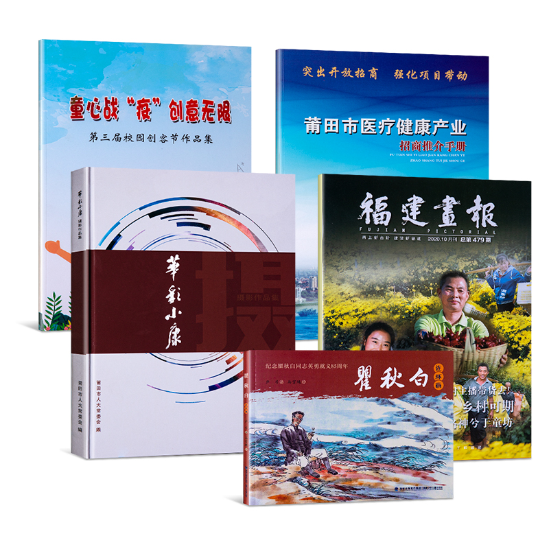 精品畫(huà)冊