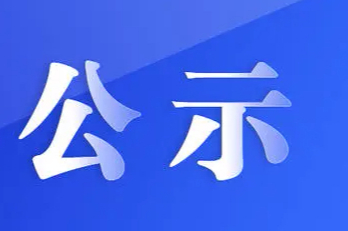  2023年秋季統編三(sān)科教材生(shēng)産印制信息公示明細表（承(chéng)印企業(yè)）